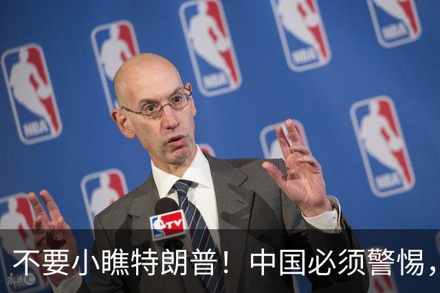 不要小瞧特朗普！中国必须警惕，他曾想要的3张牌，如今全到手了