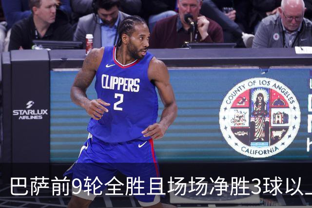 巴萨前9轮全胜且场场净胜3球以上，下轮国家德比若赢皇马将创西甲历史