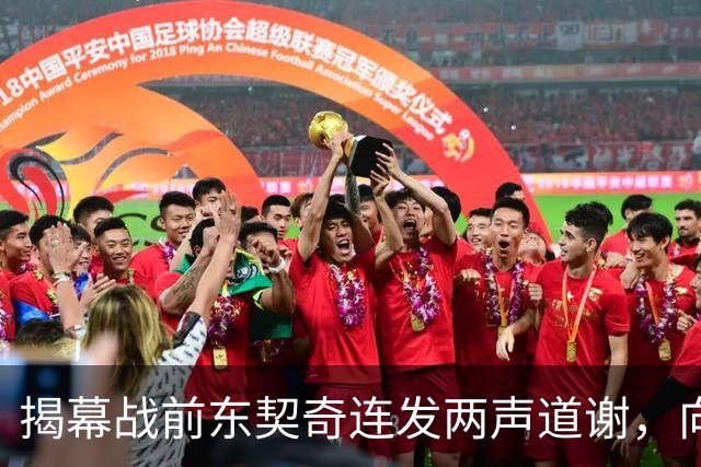 揭幕战前东契奇连发两声道谢，向湖人球迷许诺特别赛季