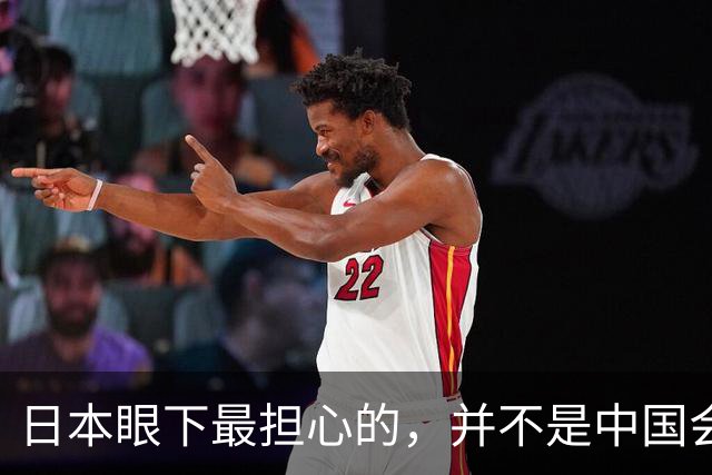 日本眼下最担心的，并不是中国会反应过度，而是中国压根不接招