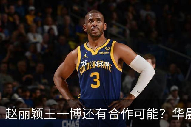 赵丽颖王一博还有合作可能？华晨宇碰瓷肖战？白鹿迪丽热巴艳压？